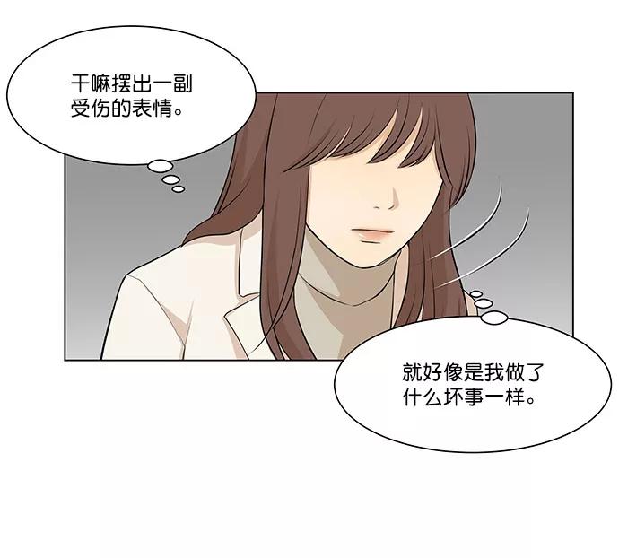 《又一次的结局》第5话 第26页