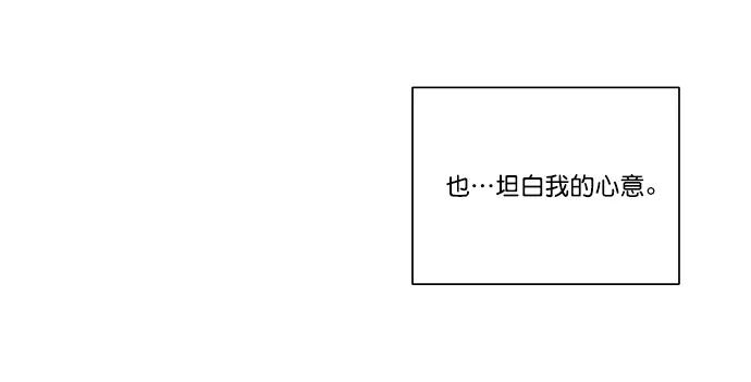 《又一次的结局》第5话 第65页