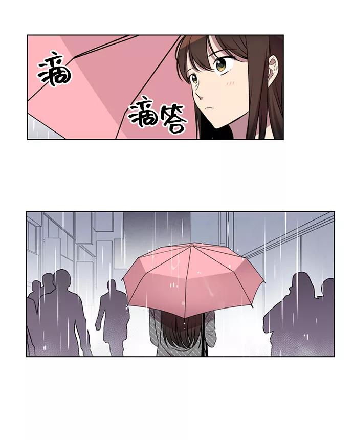 《初次见面》第4话 第9页