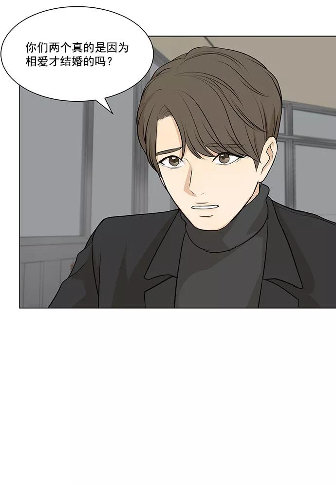 《又一次的结局》第5话 第30页