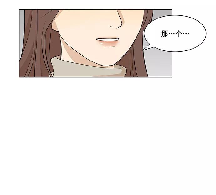 《又一次的结局》第5话 第32页