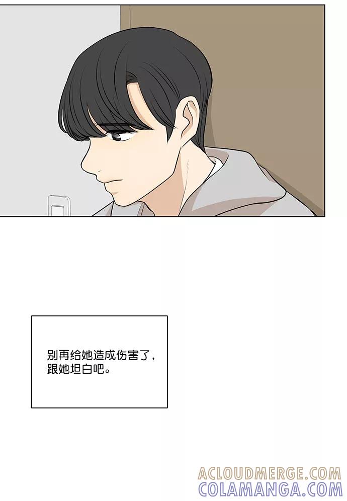 《又一次的结局》第5话 第64页