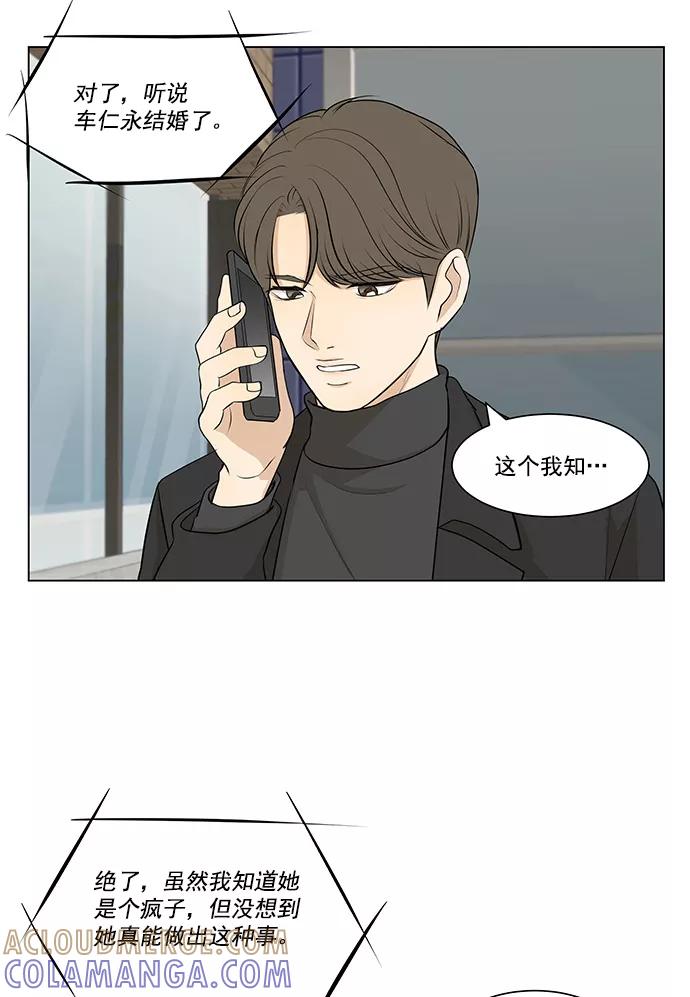 《又一次的结局》第5话 第43页