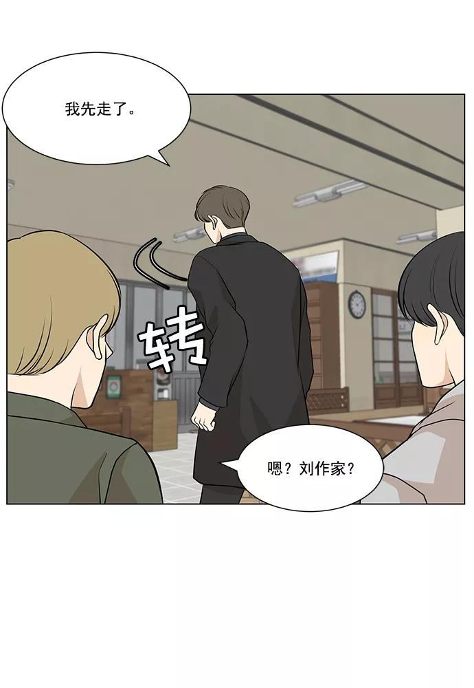 《又一次的结局》第5话 第38页