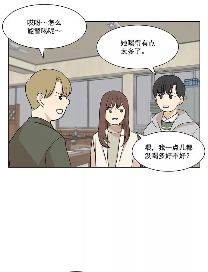 《又一次的结局》第5话 第15页