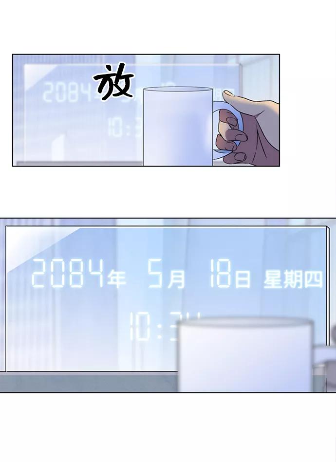 《初次见面》第4话 第11页