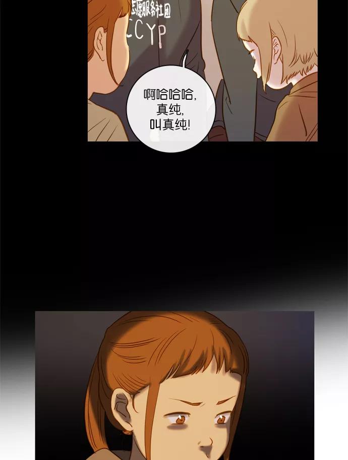 《怦然的魔幻时刻》第57话 第21页