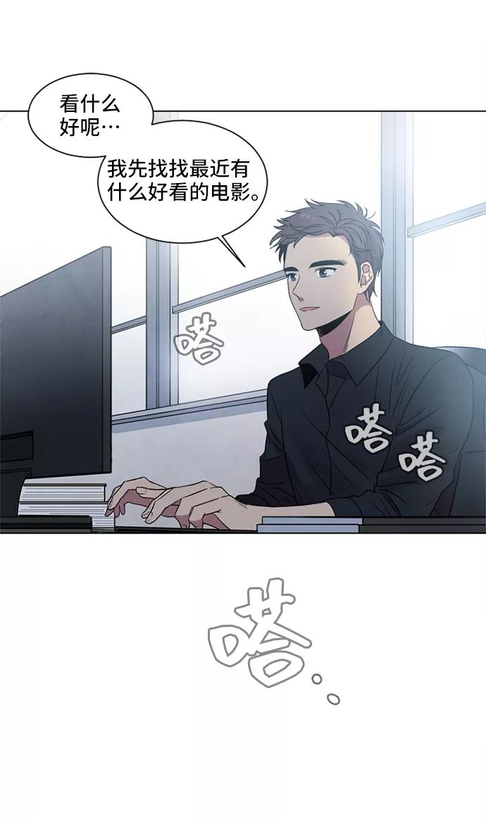《初次见面》第5话 第35页
