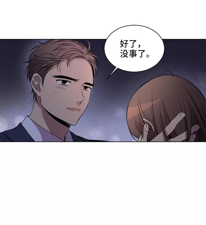 《初次见面》第5话 第8页