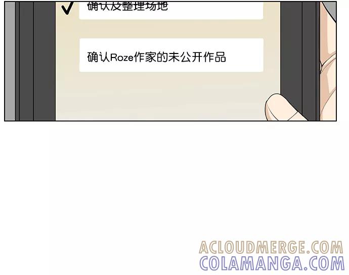 《又一次的结局》第6话 第25页