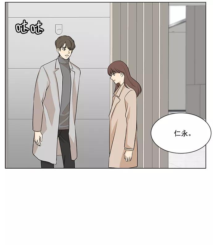 《又一次的结局》第6话 第29页