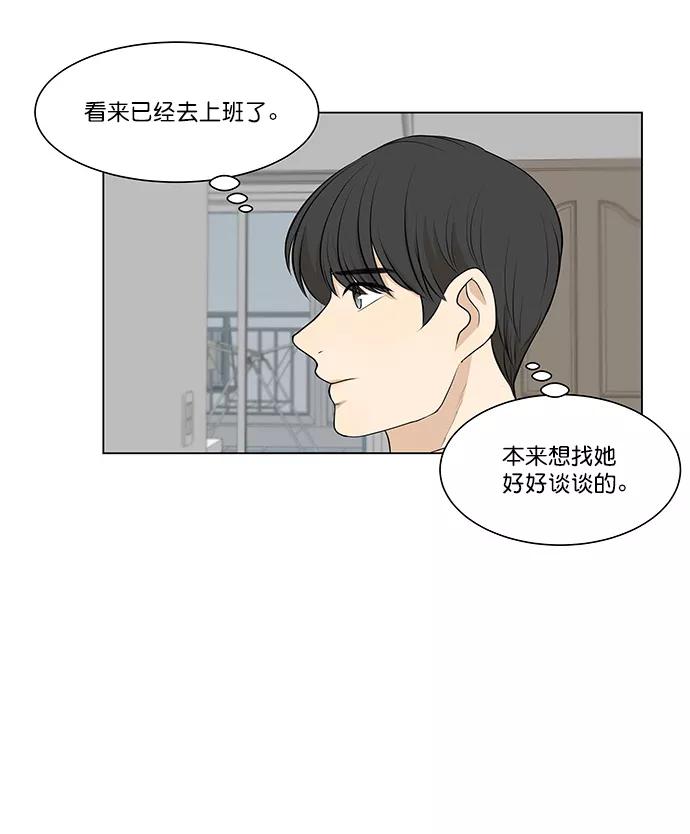 《又一次的结局》第6话 第18页