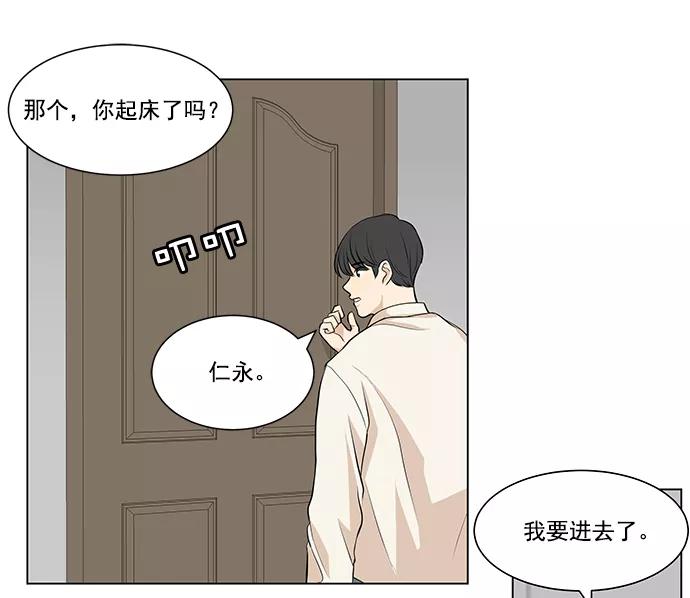 《又一次的结局》第6话 第15页