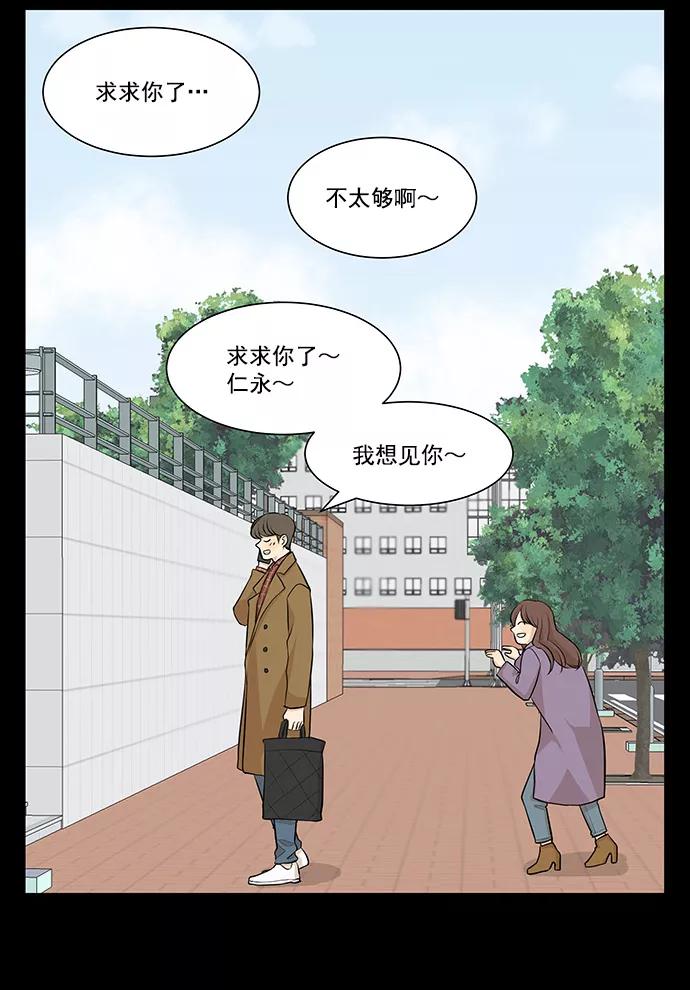 《又一次的结局》第6话 第6页