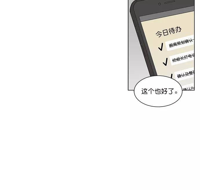 《又一次的结局》第6话 第24页