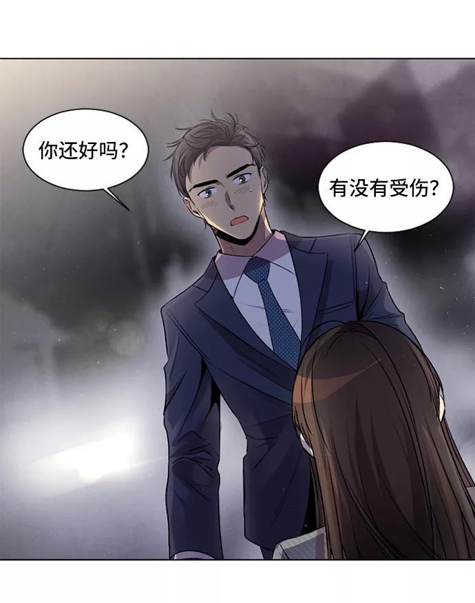《初次见面》第5话 第6页