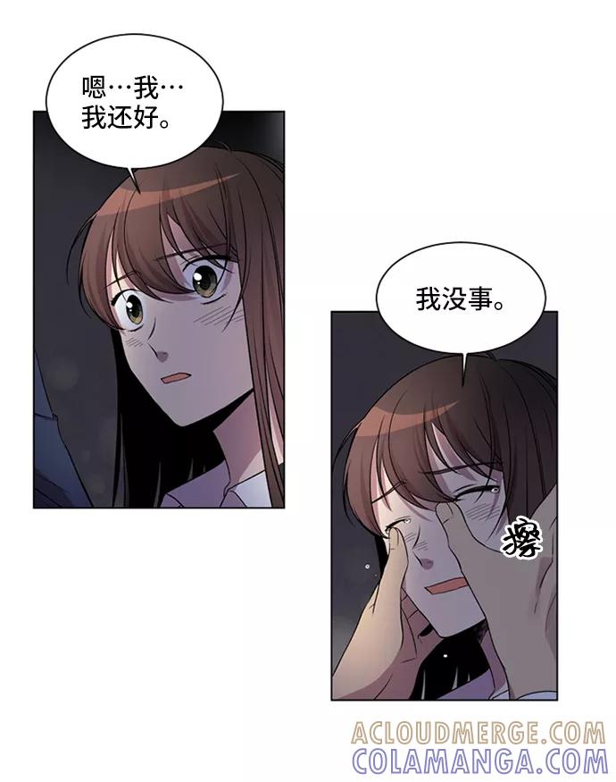 《初次见面》第5话 第7页