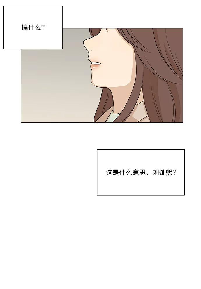 《又一次的结局》第6话 第51页