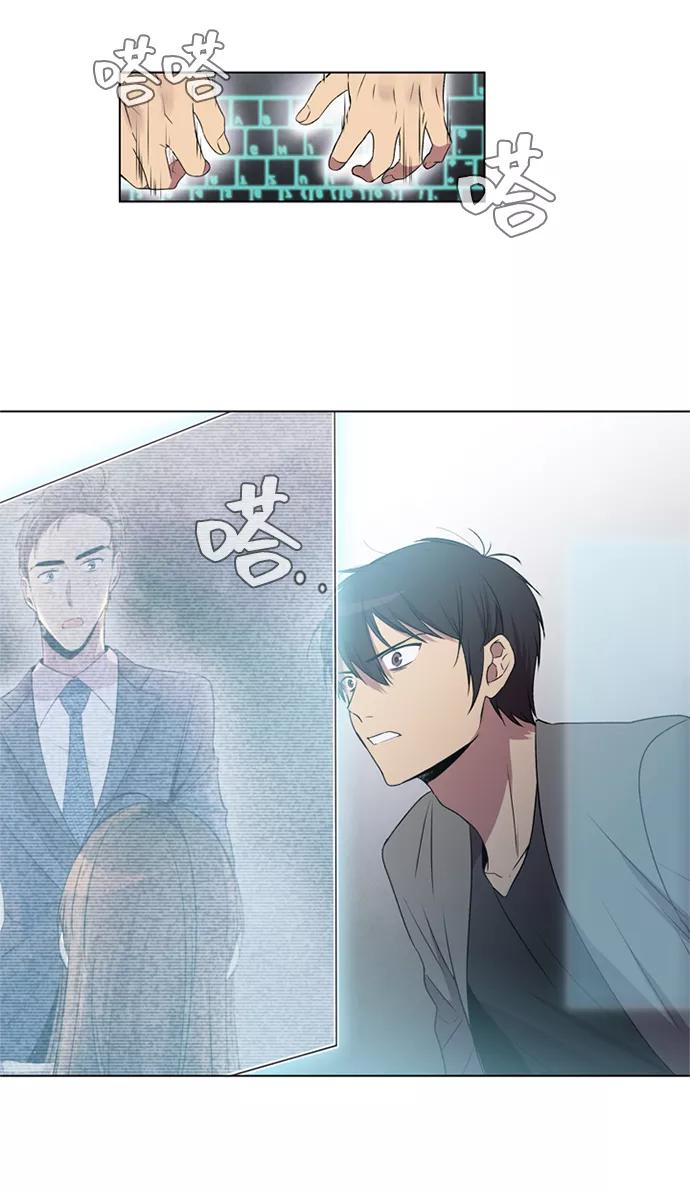 《初次见面》第5话 第9页
