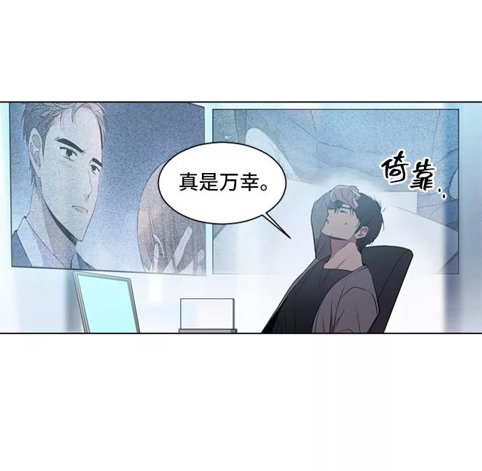 《初次见面》第5话 第11页