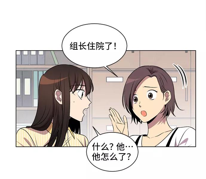 《初次见面》第5话 第14页