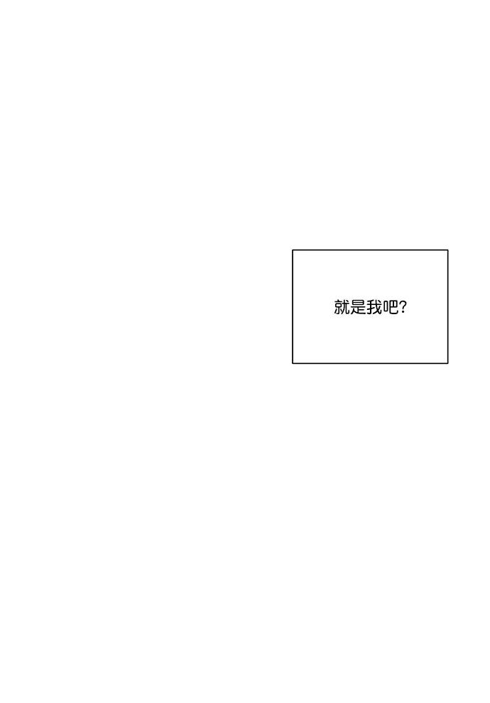 《又一次的结局》第6话 第69页