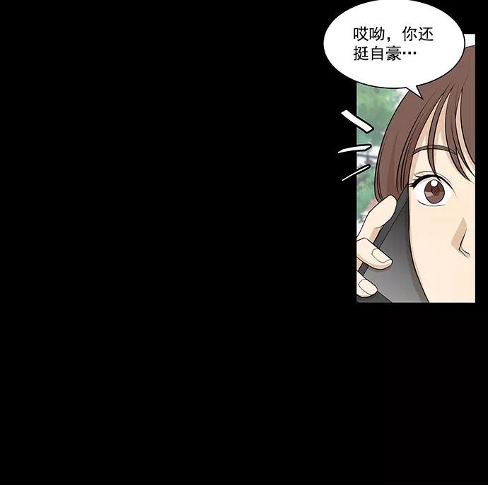 《又一次的结局》第6话 第3页