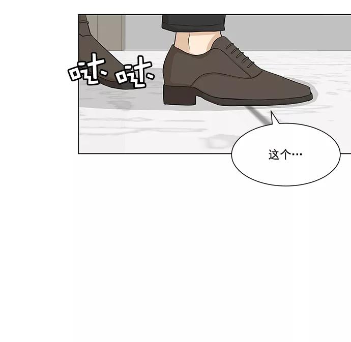 《又一次的结局》第6话 第33页