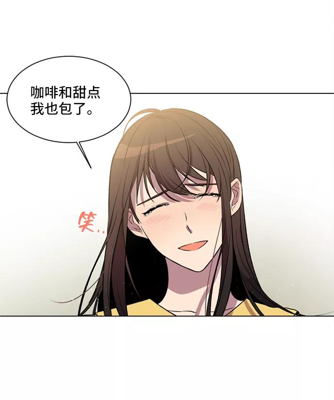 《初次见面》第5话 第26页