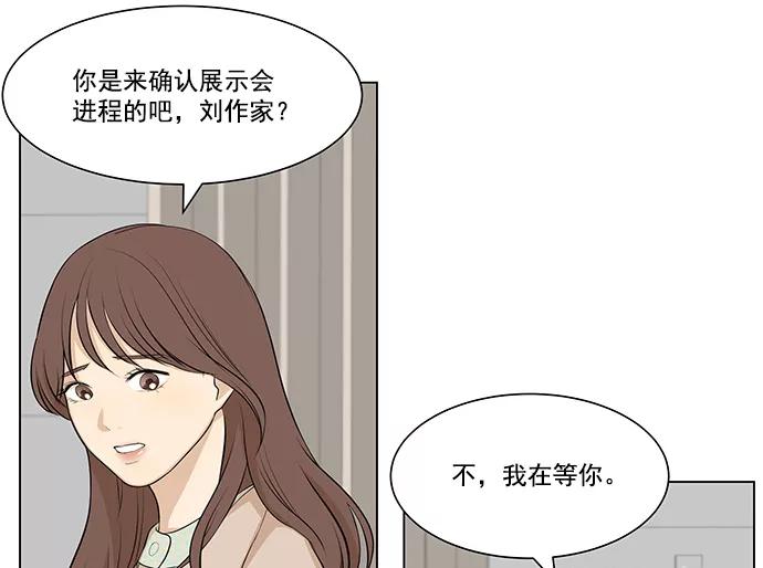 《又一次的结局》第6话 第30页