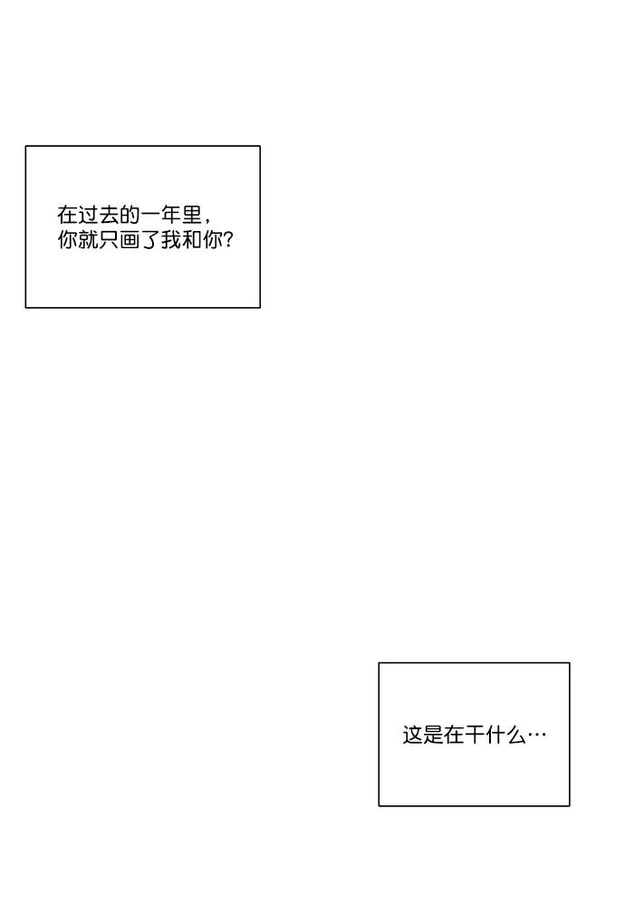 《又一次的结局》第6话 第65页