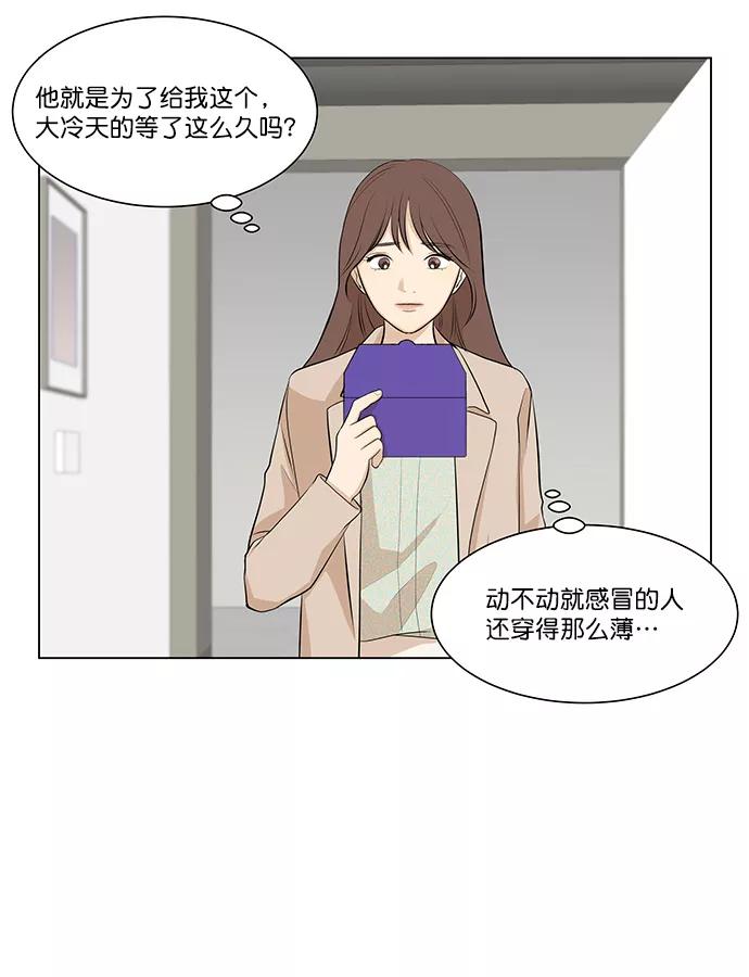 《又一次的结局》第6话 第39页