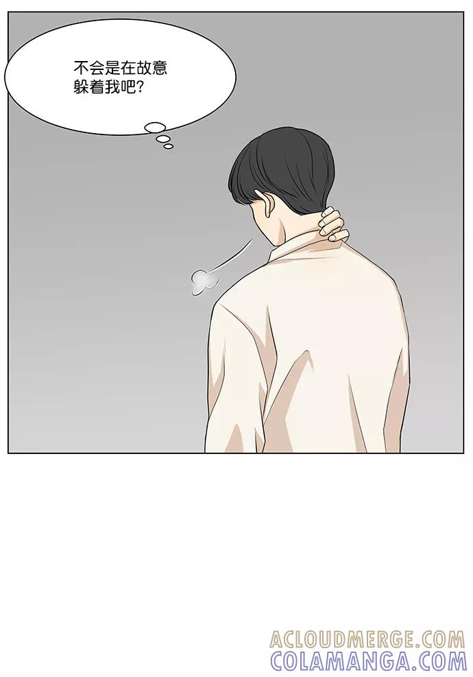 《又一次的结局》第6话 第19页