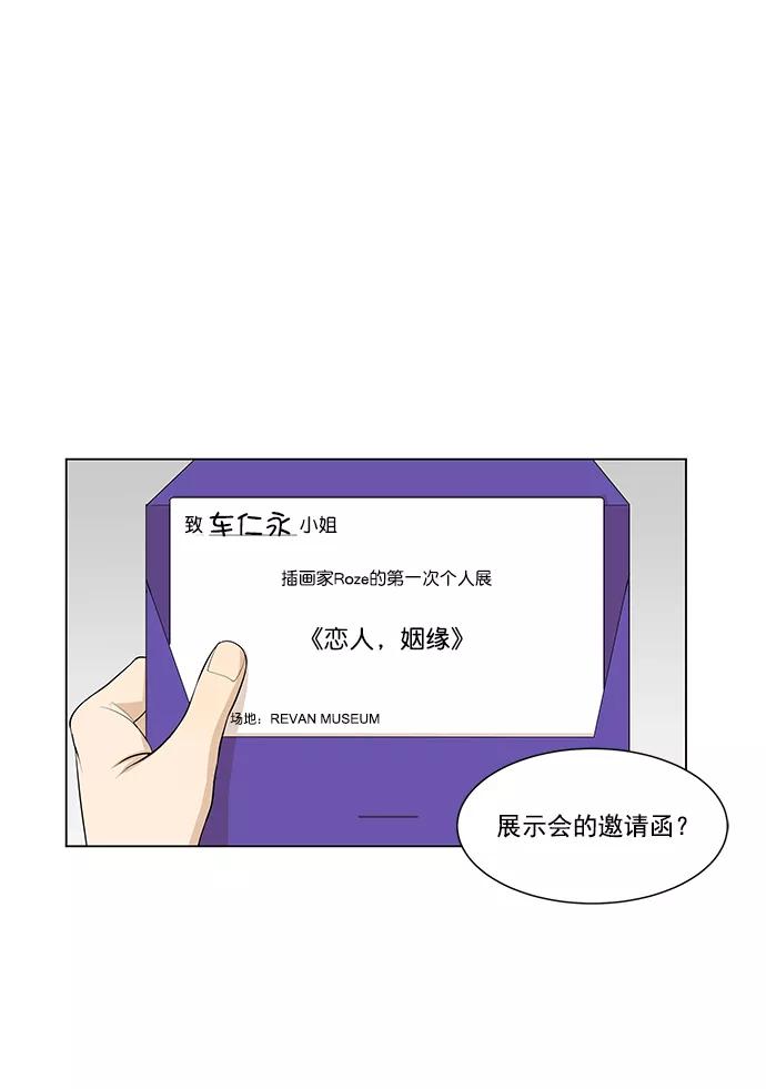 《又一次的结局》第6话 第38页