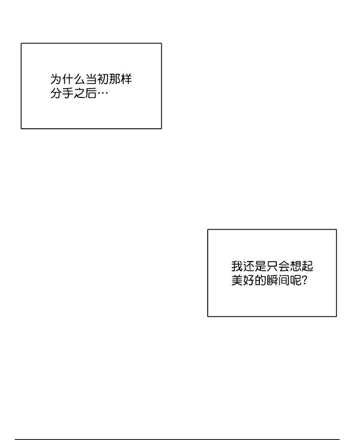 《又一次的结局》第6话 第11页