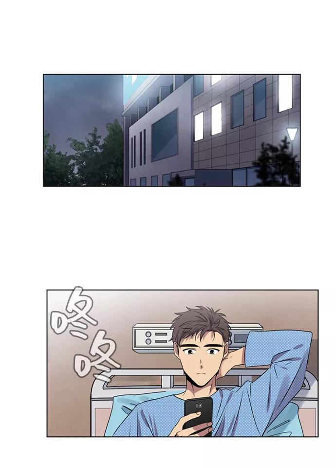 《初次见面》第5话 第20页