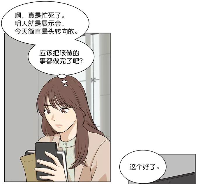 《又一次的结局》第6话 第23页