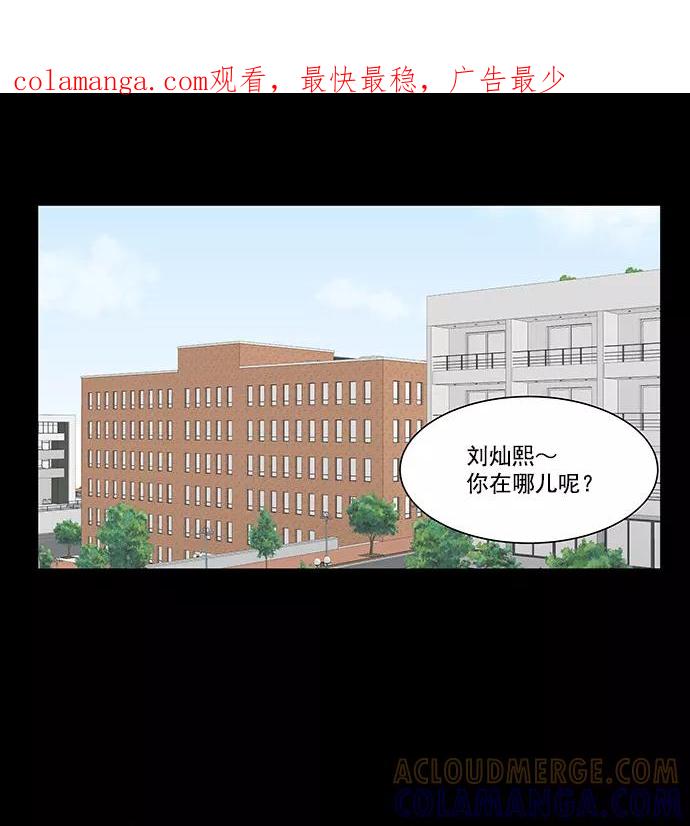 《又一次的结局》第6话 第1页