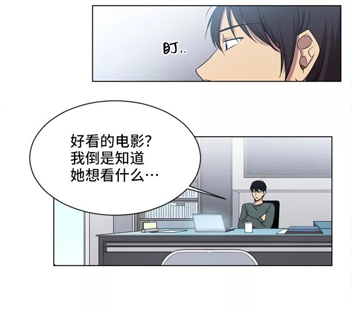 《初次见面》第5话 第36页
