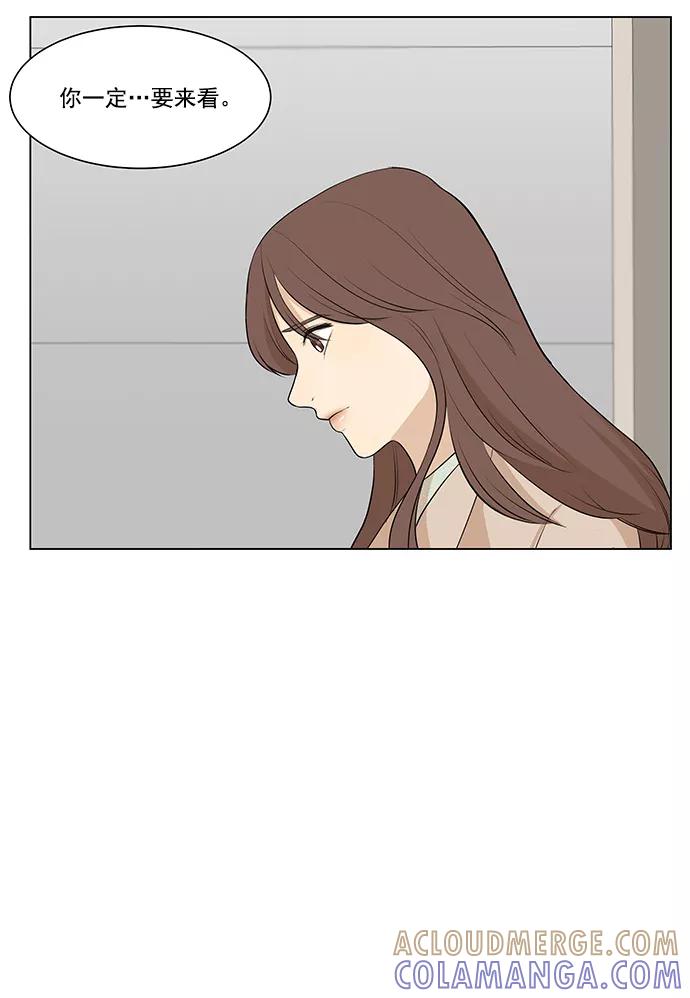 《又一次的结局》第6话 第37页