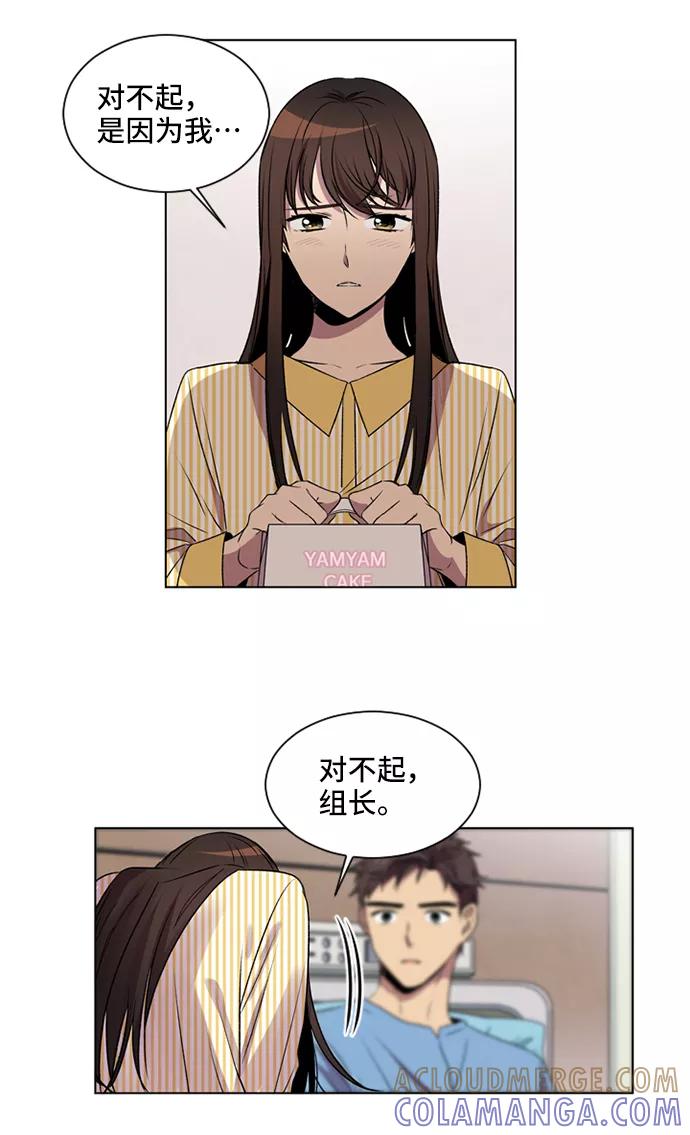 《初次见面》第5话 第22页