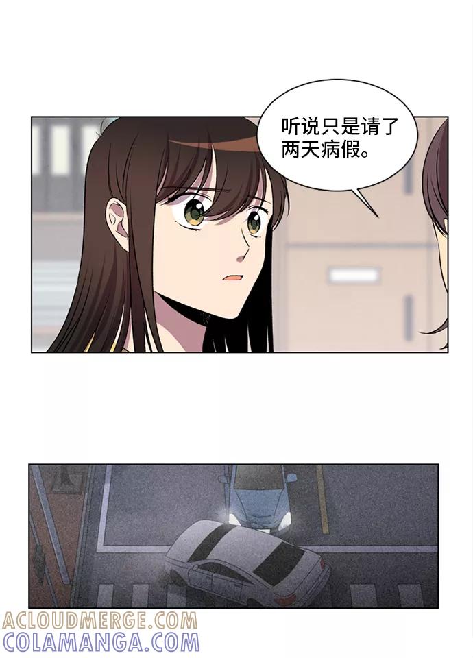 《初次见面》第5话 第16页