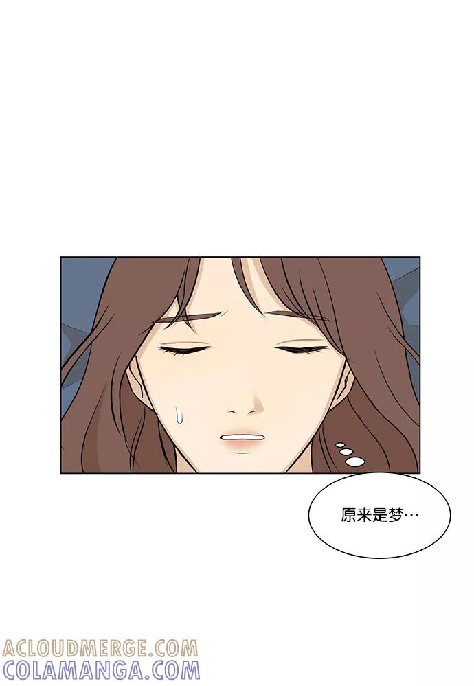 《又一次的结局》第6话 第10页
