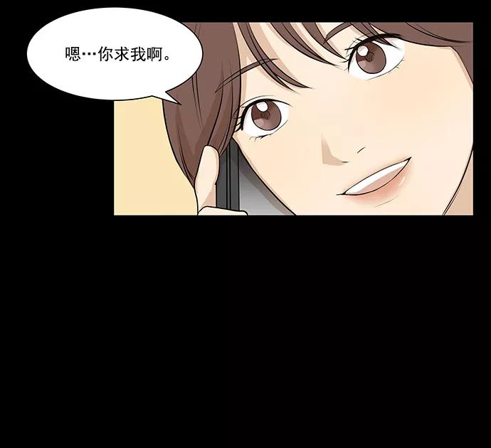 《又一次的结局》第6话 第5页