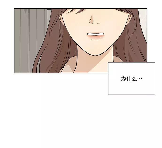 《又一次的结局》第6话 第74页