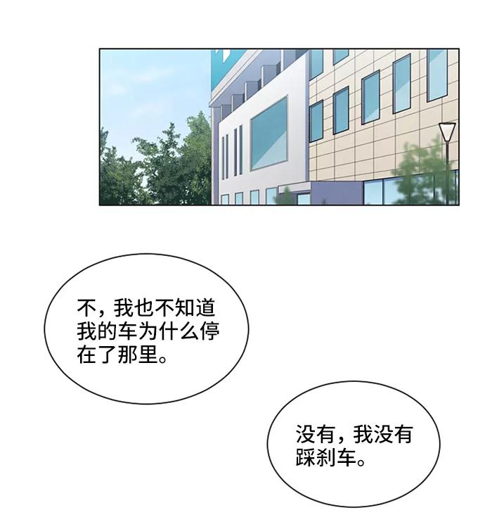 《初次见面》第5话 第18页