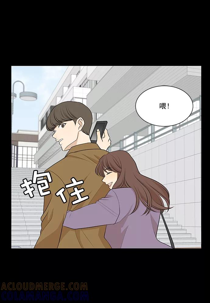 《又一次的结局》第6话 第7页