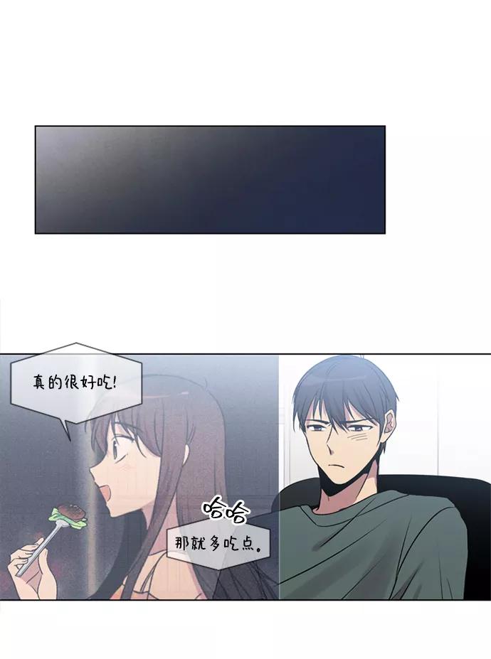 《初次见面》第5话 第30页