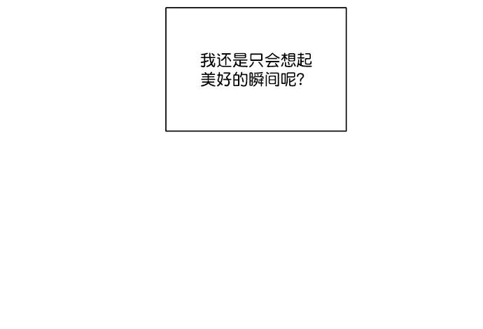 《又一次的结局》第6话 第80页