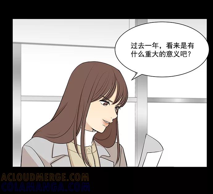 《又一次的结局》第6话 第67页